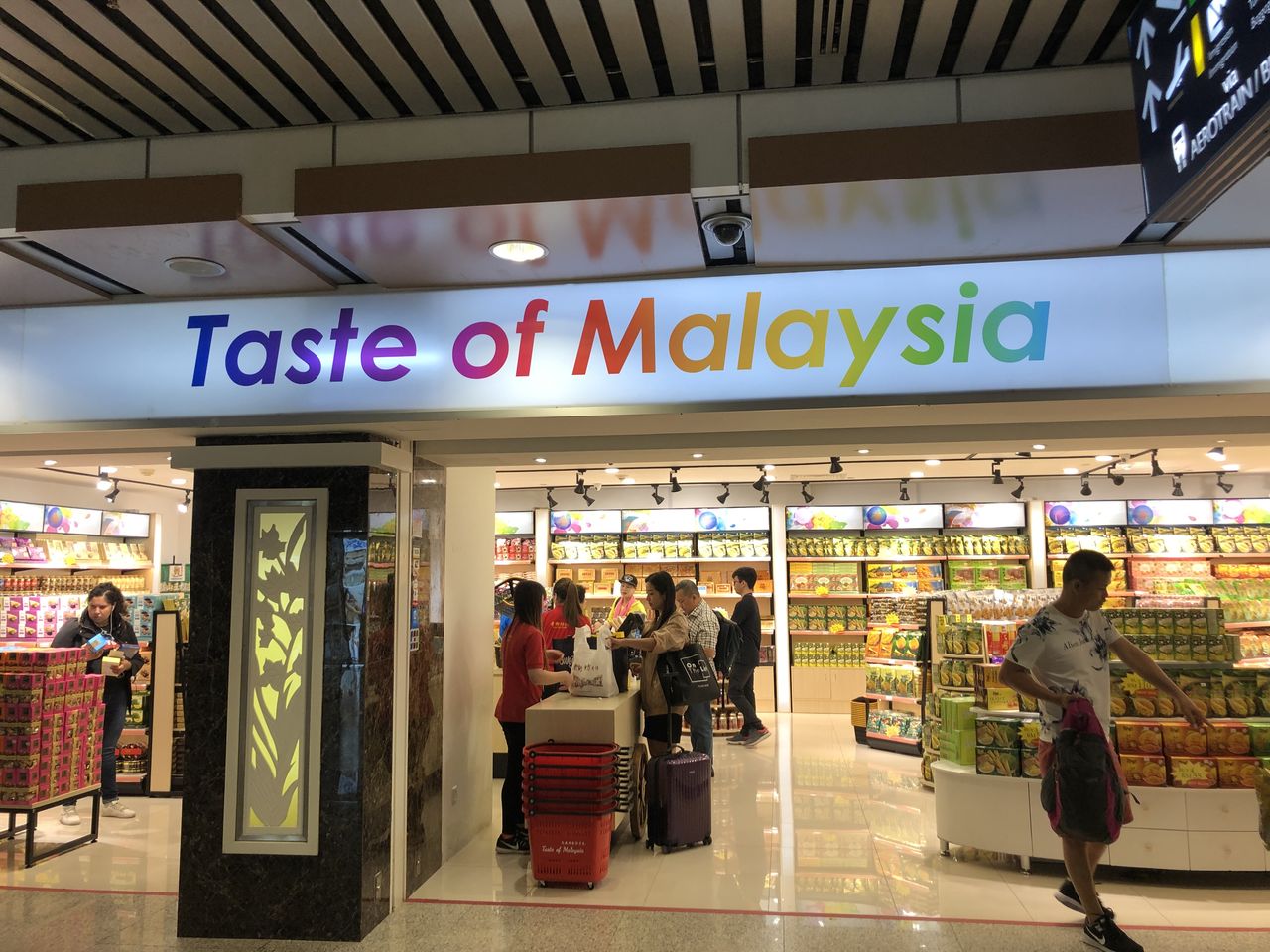 Klia空港に出来た マレーシア産のお土産店 マレーシア政府観光局 オフィシャルブログ Klia空港に出来た マレーシア産のお土産店 マレーシア政府観光局 オフィシャルブログ