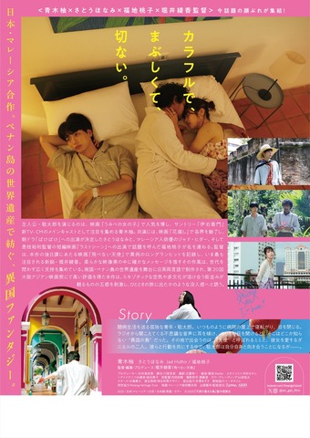 チラシ裏_『天使の集まる島』