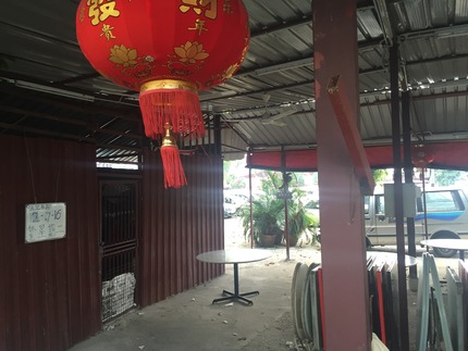 keong_kee