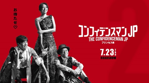 ②公開日発表_新ビジュアル