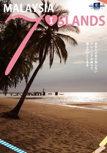 マレーシア7アイランド