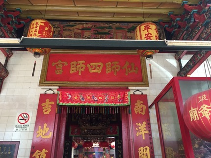 IMG_8019_仙師四師宮寺院