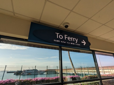 Tanah Merah Ferry Terminal (28)