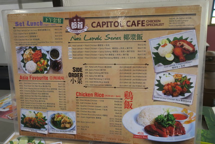 IMG_0079_CapitolCafe