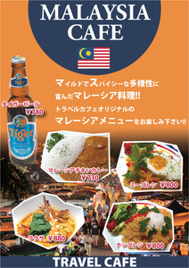 マレーシアカフェメニュー表ポップ価格修正