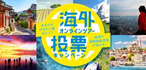 jata_OnlineTourCP_banner_497_240