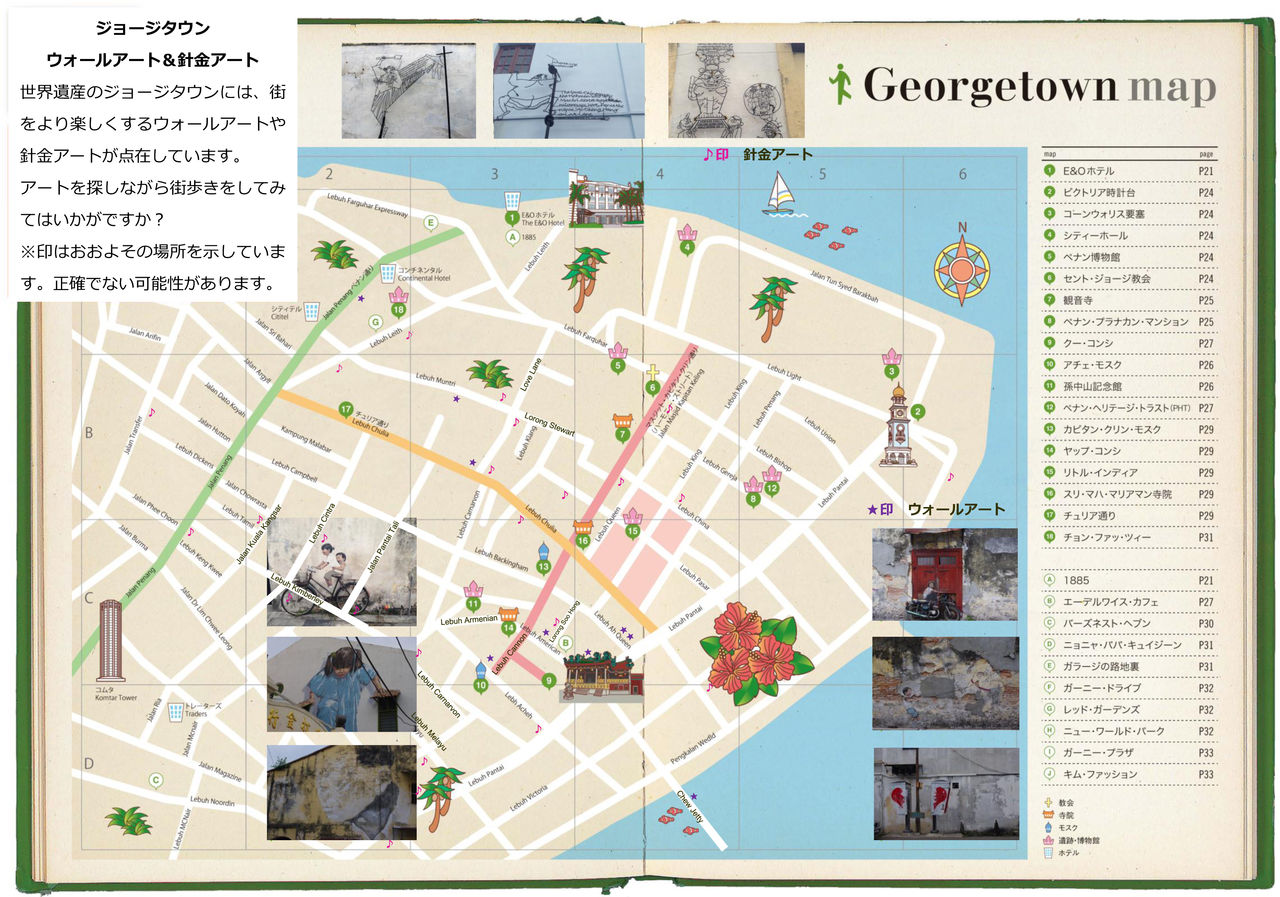 ジョージタウンの街あるきを楽しくするウォールアート マレーシア政府観光局 オフィシャルブログ ジョージタウンの街あるきを楽しくするウォールアート マレーシア政府観光局 オフィシャルブログ