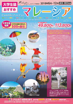 マレーシア表紙