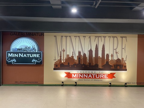 スンガイワンMiniNature_IMG_8968