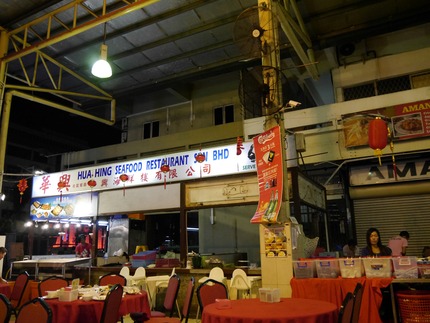 Seri Selera Kampung Air (3)