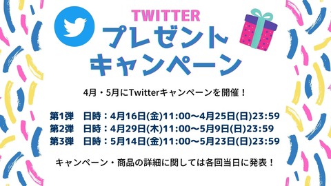 キャンペーン広告(日付のみ)