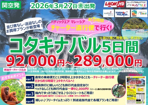 KKチャーター（緑）-1_page-0001