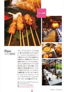 ANA_KL_BOOK-9