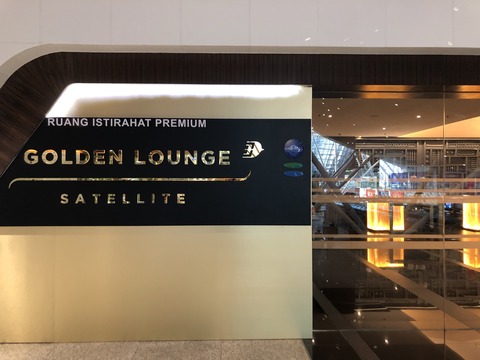 GoldenClubLoungeIMG_3775