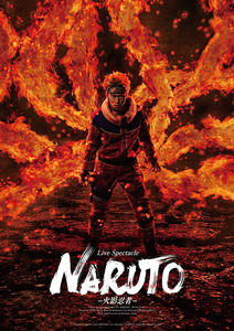 1986081_1286653_NARUTO_KeyVisual_LOW_RES