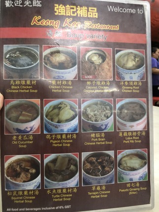 KeongKeeRestaurant_IMG_3511