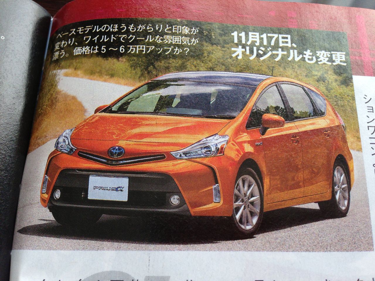 プリウスa日記 第19回 プリウスaとアクアがマイナーチェンジ目前 の巻 3733投稿 名古屋の中古車販売会社の 社長日記