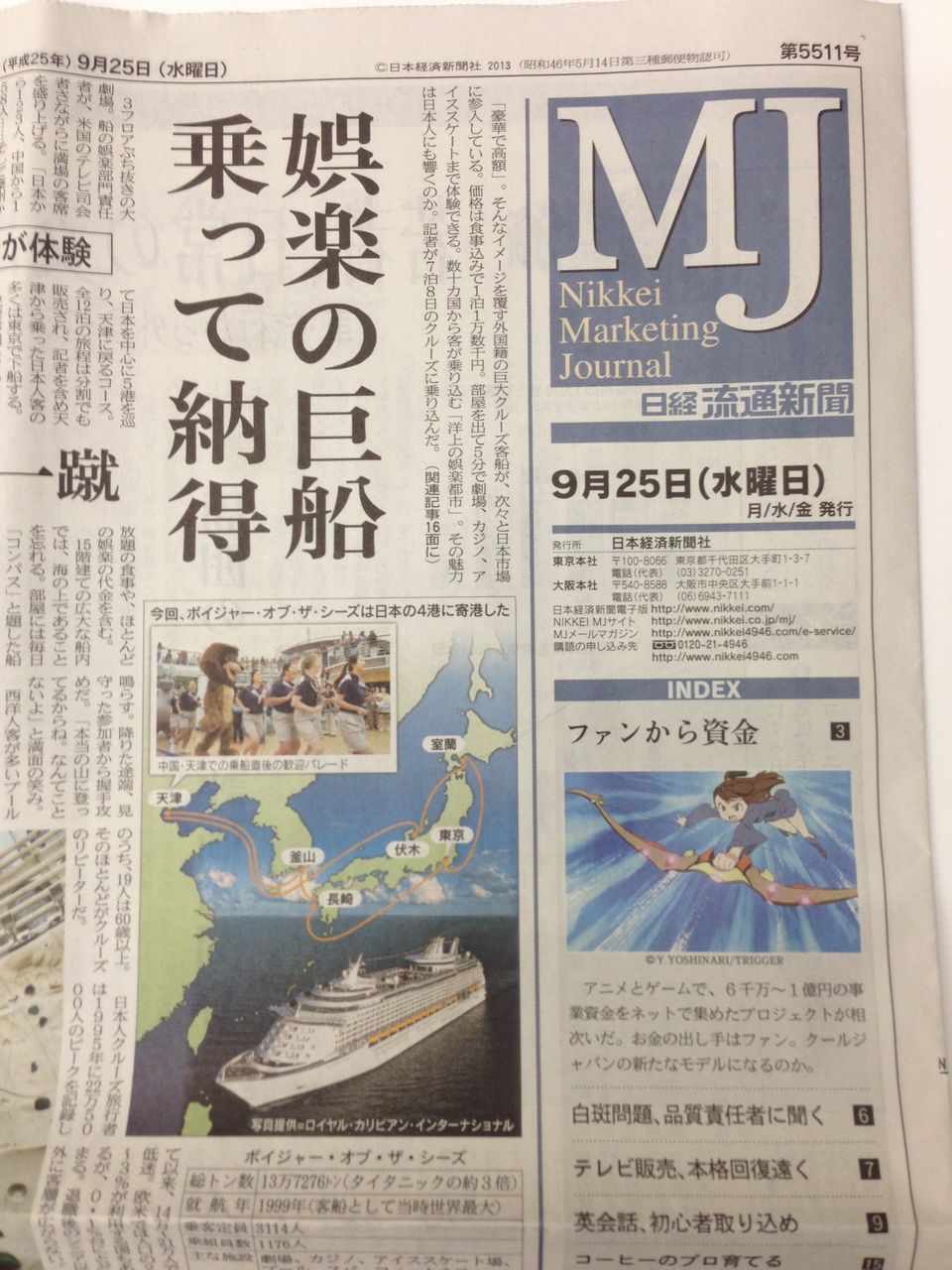 続いて 日経mj に記事掲載されました 3346投稿 名古屋の中古車販売会社の 社長日記 続いて 日経mj に記事掲載されました 3346投稿 名古屋の中古車販売会社の 社長日記