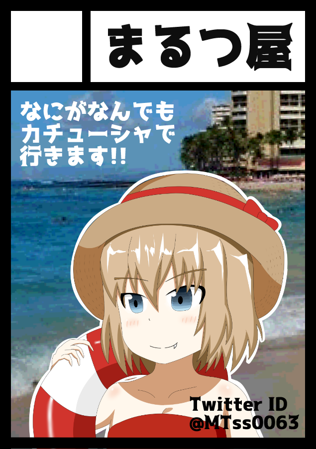 C98当選 コロナ騒ぎで思う事 サークルまるつ屋のblog