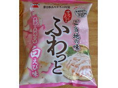 岩塚製菓 ふわっと 東海・北陸の味 白えび味