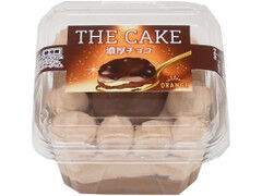 オランジェ THE CAKE 濃厚チョコ