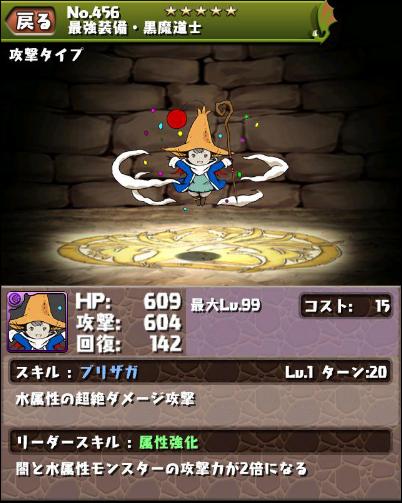 最強装備 パズドラ キャラ進化 パズル ドラゴン 最強装備 パズドラ キャラ進化 パズル ドラゴン