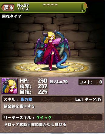 常夜の魔女 リリス パズドラ キャラ進化 パズル ドラゴン 常夜の魔女 リリス パズドラ キャラ進化 パズル ドラゴン