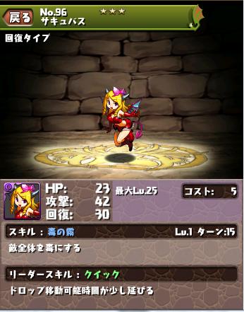 常夜の魔女 リリス パズドラ キャラ進化 パズル ドラゴン