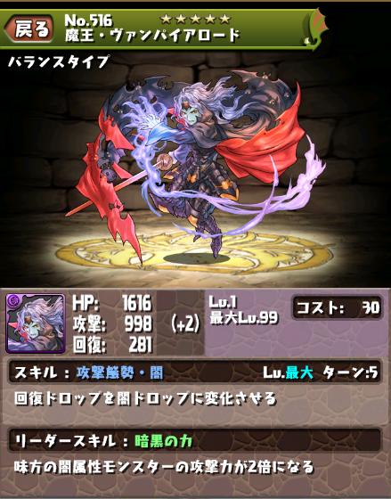 ヴァンパイアロード パズドラ キャラ進化 パズル ドラゴン ヴァンパイアロード パズドラ キャラ進化 パズル ドラゴン
