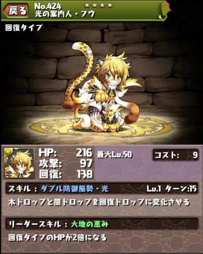 回復 パズドラ キャラ進化 パズル ドラゴン 回復 パズドラ キャラ進化 パズル ドラゴン