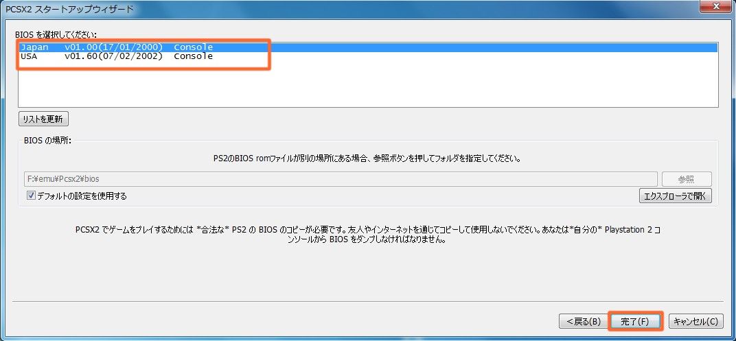 Ps2エミュ Pcsx2 Svn R49 備忘録