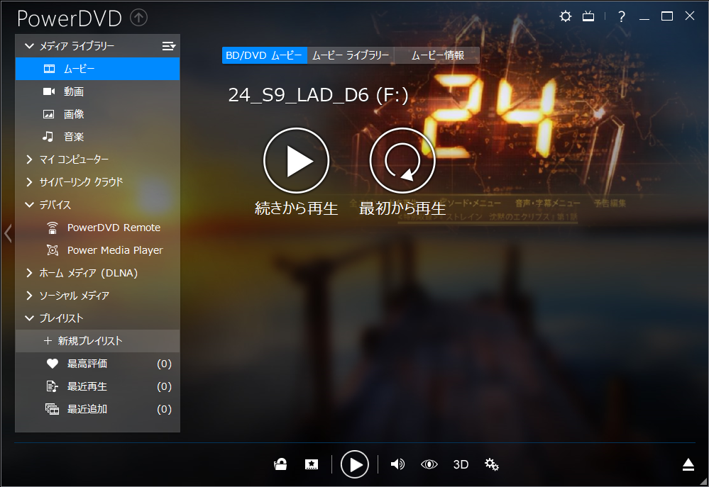 単位 ミント ペイント Cyber Link Power Dvd 14 エンドウ ガス 変な