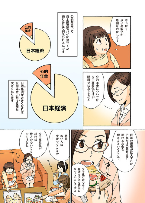 Jr 優先席で席を譲るべき と考える人が僅か三年で93 75 に大幅減 ムムムー速報