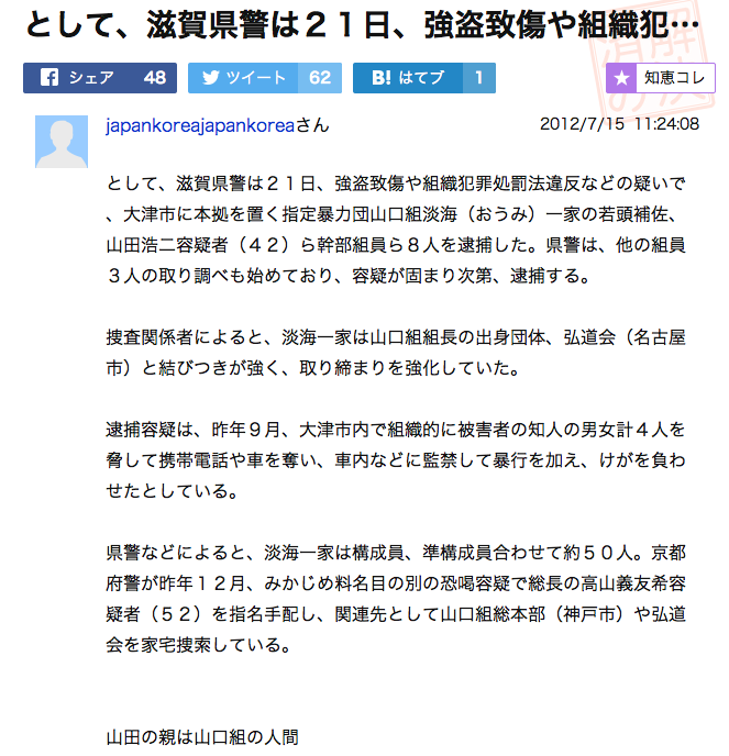 母親を容疑者扱い 大阪府高槻市の中１二児監禁致死事件の酷いデマ拡散例 メーガン法を 木星通信 Irakusa