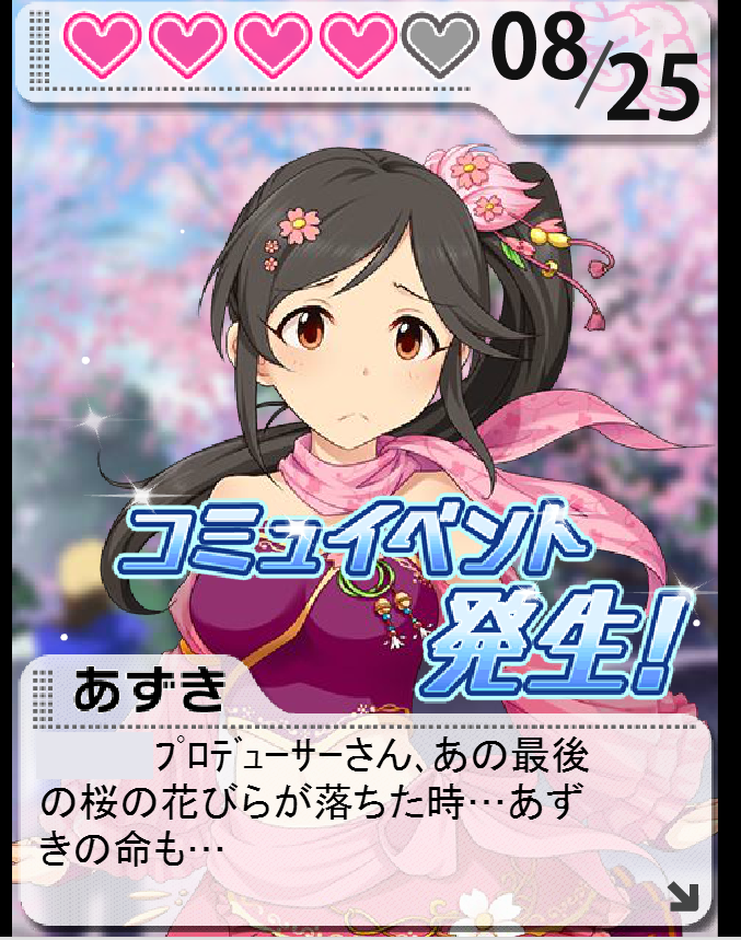 無課金のためのアイドルプロデュース 無課金報告書 無理のないモバマス