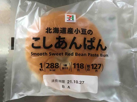 こしあんぱん を英語表記してあった ムーミンbabaの悪あがき