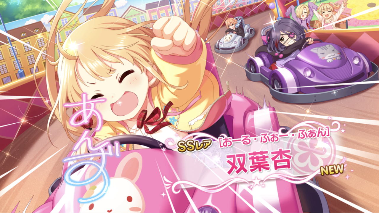 デレステ シンデレラフェス 前編 限定ssrは あんきら Dreamy Sleepy デレステ シンデレラフェス 前編 限定ssrは あんきら Dreamy Sleepy