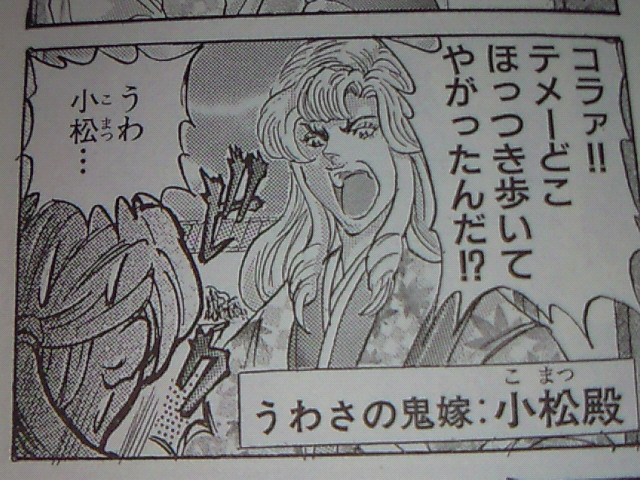 鳴かぬなら 独眼竜だよ ホトトギス こんさぅ ミディツn