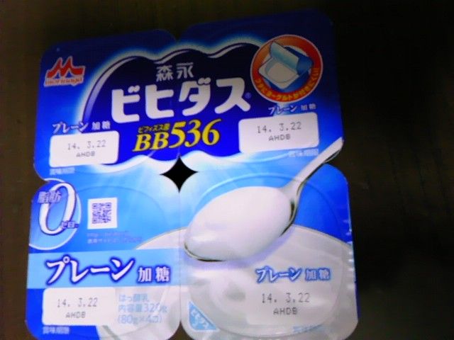 ビフィスズ菌 ｂｂ５３６ 乳酸菌 食品食材探訪記 自分図鑑 Since 2008 July