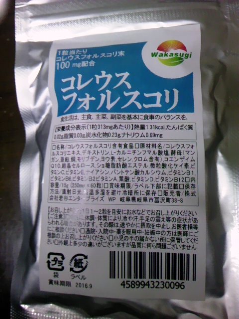 コレウスフォルスコリ ハーブ 食品食材探訪記 自分図鑑 Since 08 July コレウスフォルスコリ ハーブ 食品食材探訪記 自分図鑑 Since 08 July