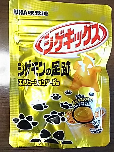 シゲモン シゲキックス 食品食材探訪記 自分図鑑 Since 08 July