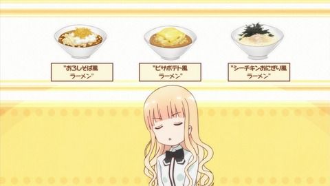 ピザポテト風ラーメン 小泉さんの家ラーメン アニメ ラーメン大好き小泉さん 食品食材探訪記 自分図鑑 Since 08 July ピザポテト風ラーメン 小泉さんの家ラーメン アニメ ラーメン大好き小泉さん 食品食材探訪記 自分図鑑 Since 08 July