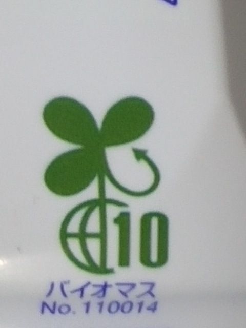 マーク バイオマス