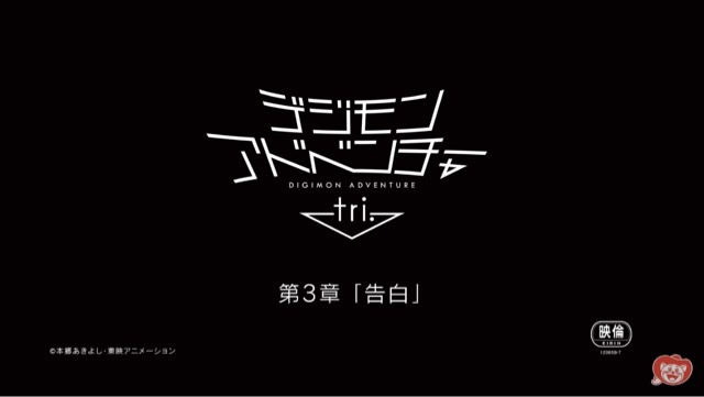 劇場鑑賞 デジモンアドベンチャーtri 第2章 決意 マッチ棒の赤い諸々 劇場鑑賞 デジモンアドベンチャーtri 第2章 決意 マッチ棒の赤い諸々