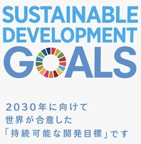 SDGS2
