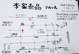 李家糸品の地図