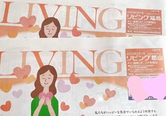 リビングチラシ