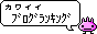 ブログランキング☆BITZ