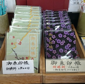 神々さまと縁結び 神々さまと縁結び
