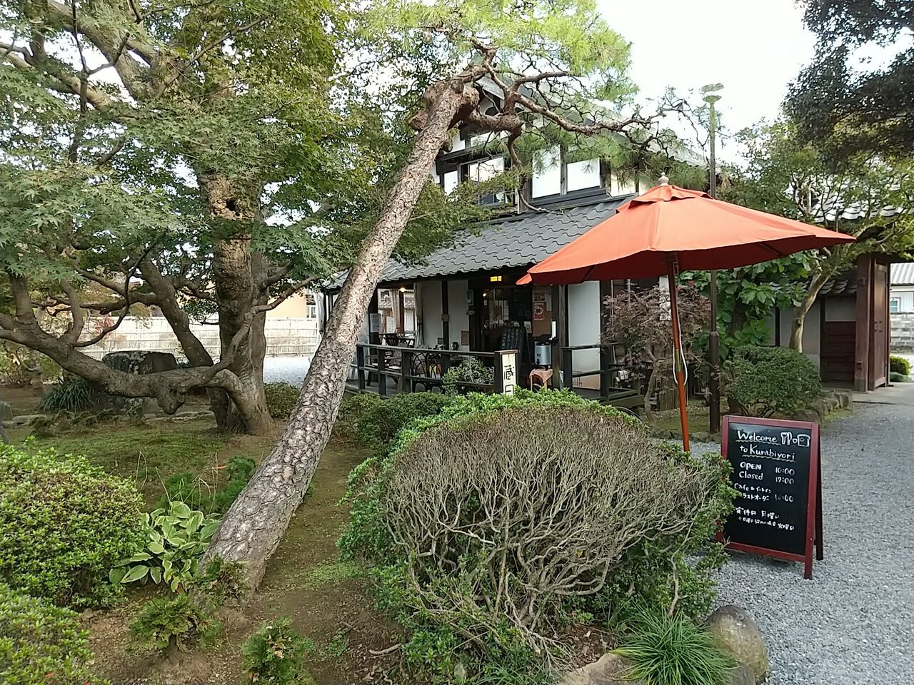 古民家カフェー 蔵日和 Tsukuba ebuch つくば日記